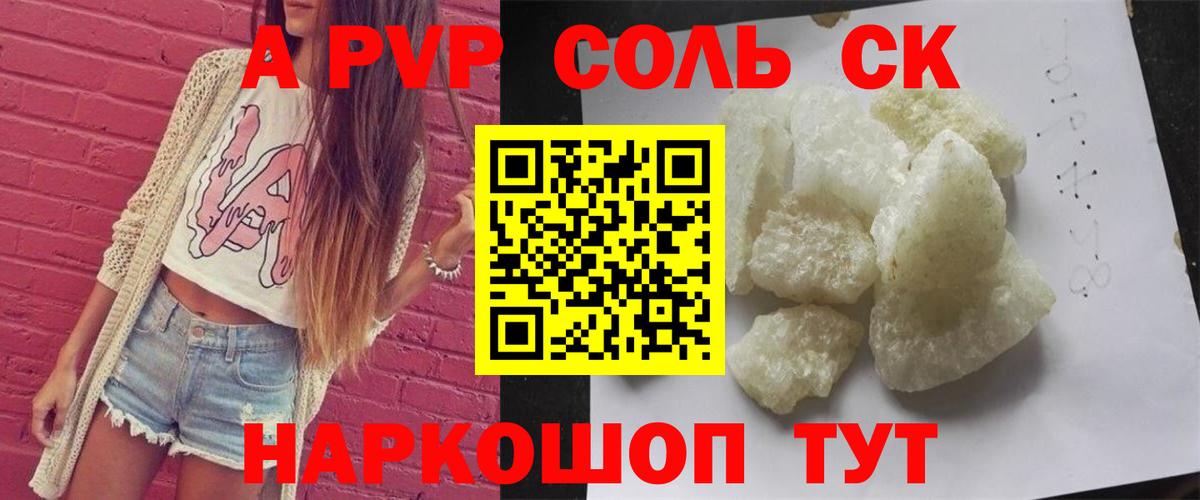 A PVP мука Тулун