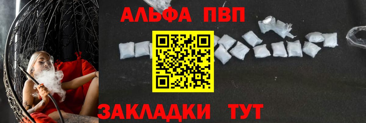 Alpha PVP крисы CK  Альфа ПВП кристаллы  Вход с VPN  Alpha PVP Соль  Тулун 