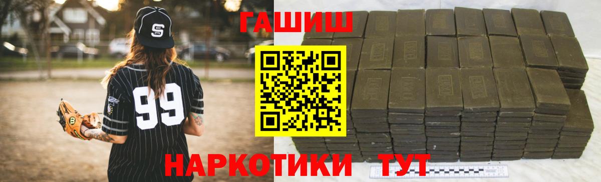 Гашиш Изолятор  Вход с VPN  Гашиш Premium  ГАШ  Тулун 