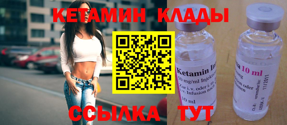 Кетамин VHQ  маркетплейс состав  Вход с VPN  Тулун  КЕТАМИН ketamine 