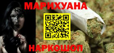 марихуана Можайск