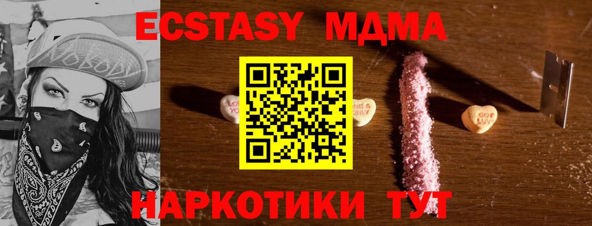 МДМА  Вход с VPN  Тулун  МДМА молли  МДМА Molly 