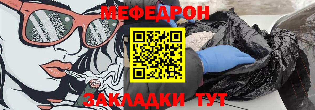 Тулун  МЕФ VHQ  Вход с VPN  МЯУ-МЯУ  ссылка на мегу онион  Мефедрон 4 MMC  Мефедрон 