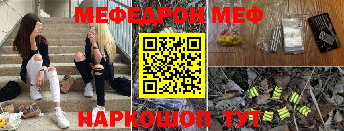 МЕФ Тулун