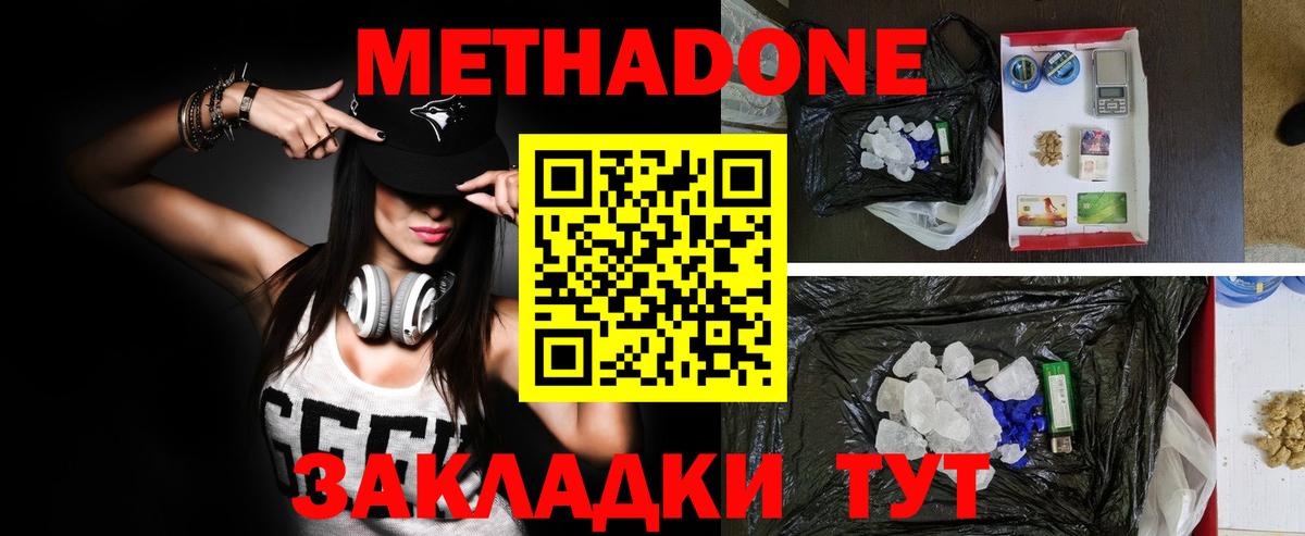 Тулун  МЕТАДОН methadone  blacksprut ссылки  Вход с VPN 
