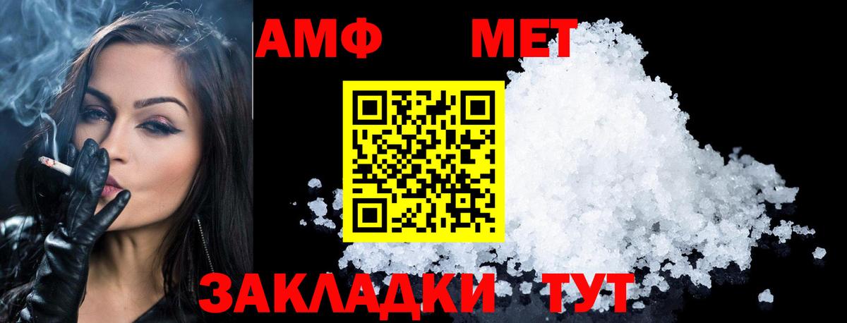 Первитин кристалл Тулун