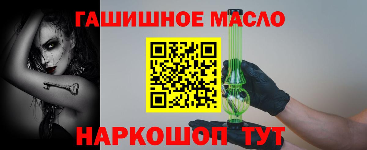 Дистиллят ТГК THC oil  Вход с VPN  hydra сайт  Тулун  Дистиллят ТГК жижа 
